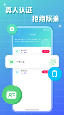 会会交友app  v1.3.0图2