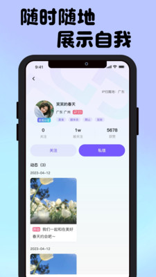 接接  v1.0.0图3