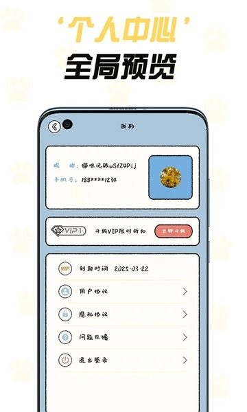 猫咪记账  v1.1图1