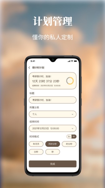 口袋时间  v1.0.1图1