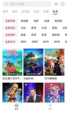 氢视频app  v1.7.0图2