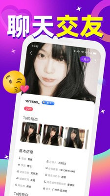 觅密  v1.1.8图1