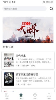 经典小说亭  v2.7.0图3