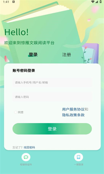 惊雁文娱  v1.0图2