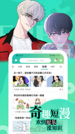 画涯免费漫画手机版  v1.0图2