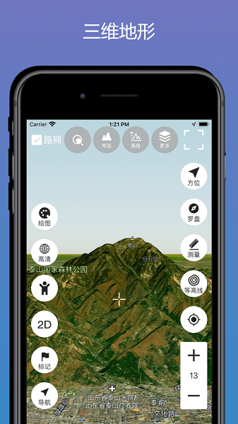 山图3d地球地图  v3.1.0图1