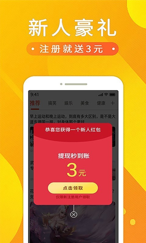 悟空赚钱安卓版  v1.2.0.0图3