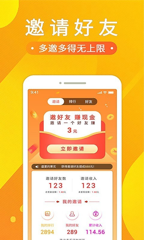 悟空赚钱安卓版  v1.2.0.0图1