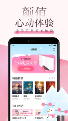 红柚读书2023  v8.8.1图1