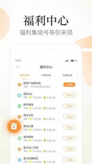 狸猫阅读  v1.4图4