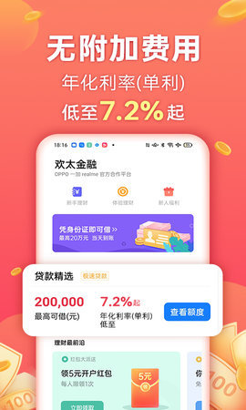 金源宝app下载  v3.0.0图2