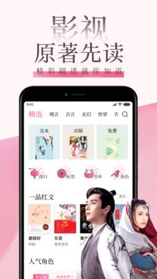 红柚读书免费阅读  v8.8.1图3