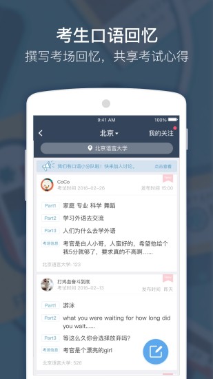 小站雅思  v2.4.4图3