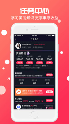 美播短视频  v2.0.1图1