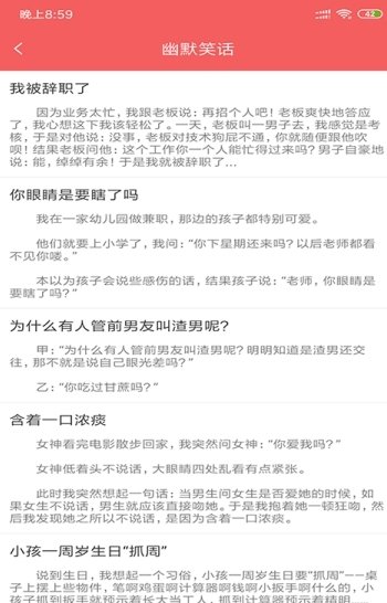 天天乐笑话手机版  v1.0图2