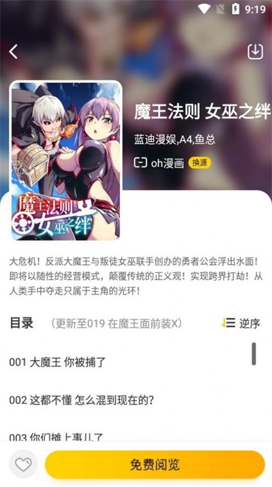 黑猫动漫免费版下载  v1.0.0图1