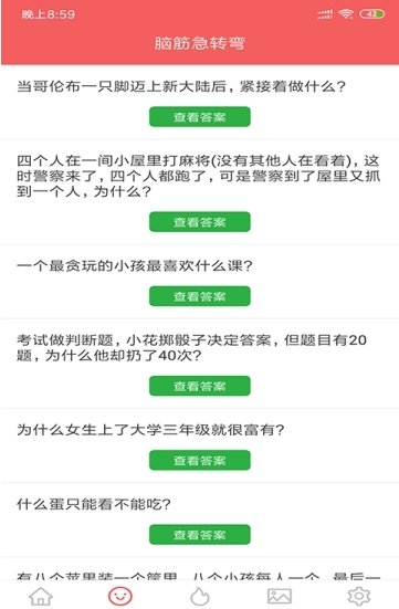 天天乐笑话手机版  v1.0图1