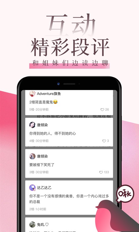 红袖读书最新版本下载