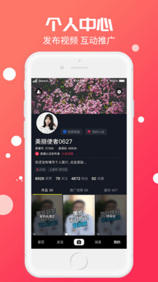 美播短视频  v2.0.1图3