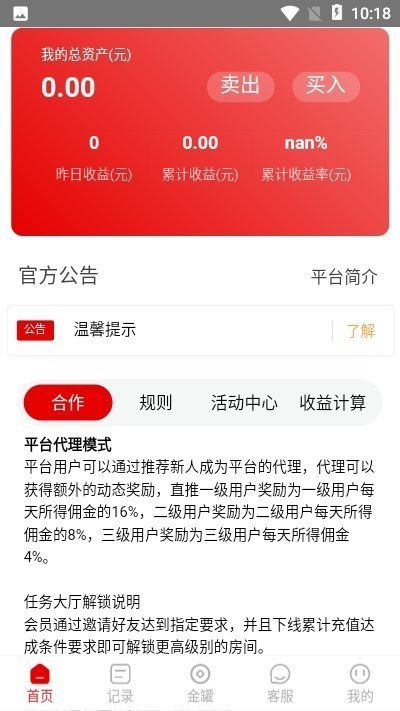 虾淘淘平台官网  v3.42.03图3