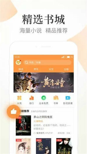 狸猫阅读  v1.4图1