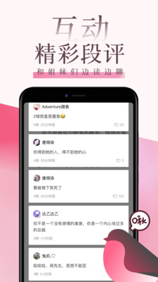 红柚读书2023  v8.8.1图2