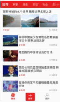 喜鹊转app