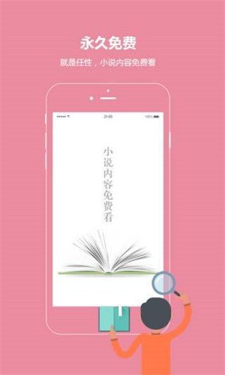 话本小说app下载安装  v6.0.1图2