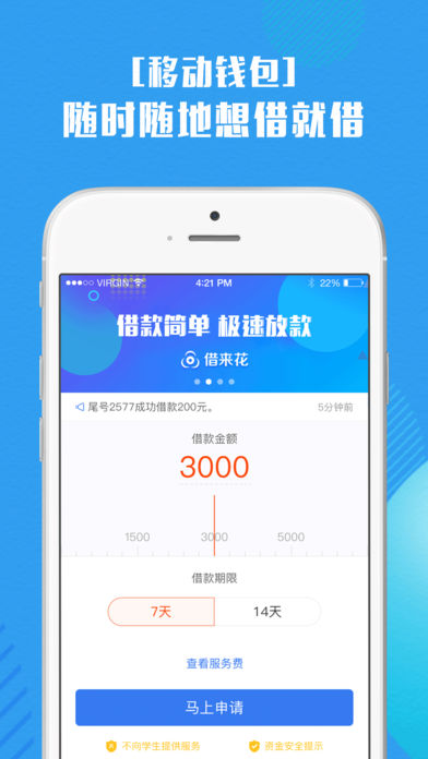 借来花下载  v1.0图1