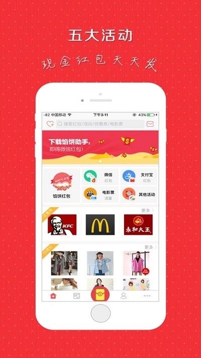 馅饼儿app  v3.24.02图2