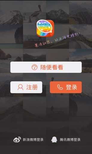 萌扣app