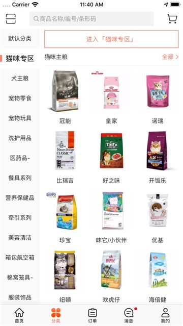 发得宠物用品