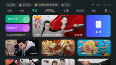 泰捷视频最新版  v5.0.9.2图5