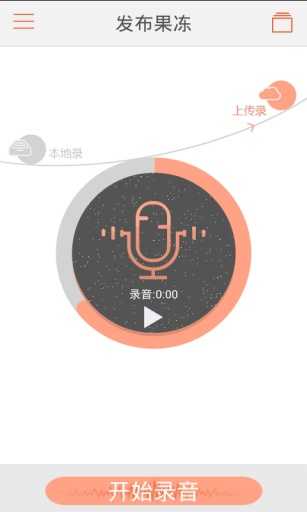 萌扣app  v1.0.1图3