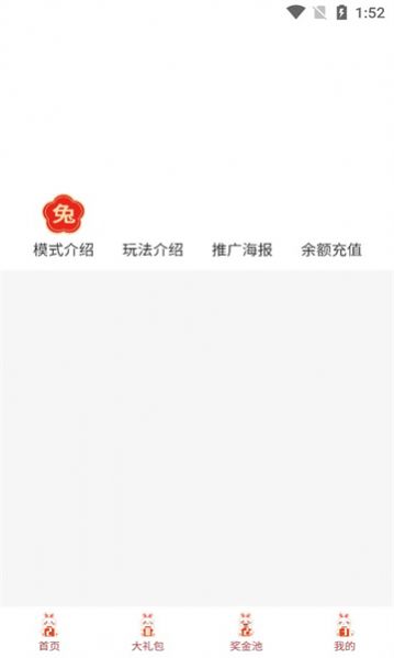 奇达年货  v2.69.17图1