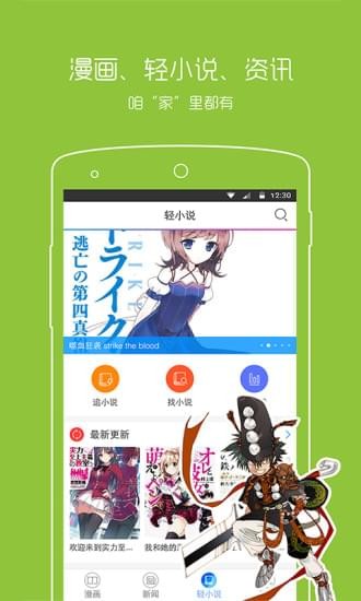 动漫之家软件下载旧版  v2.7.021图3