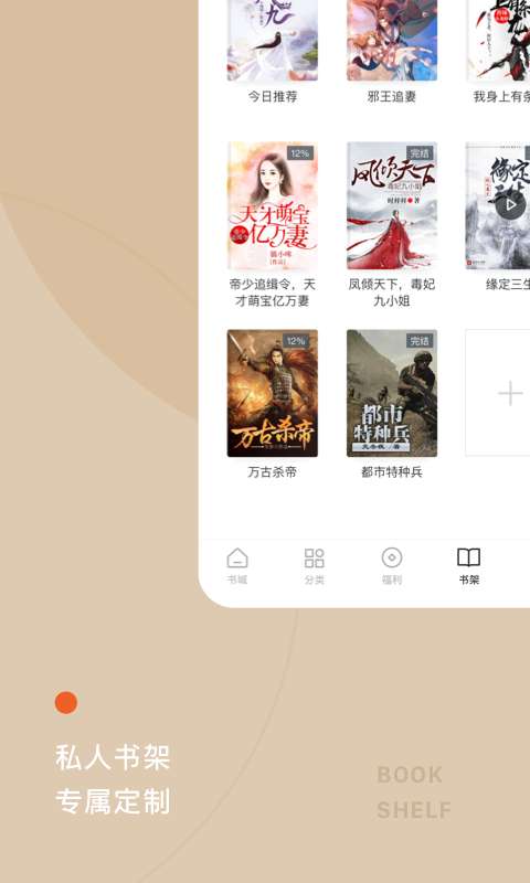 番茄免费小说  v2.5.1.32图2