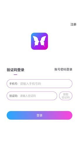 迷蝶2023  v1.0图1