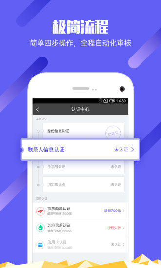 简单借款最新版本下载  v3.4.0图2