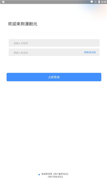 漫剧元免费版  v2.2.0图2