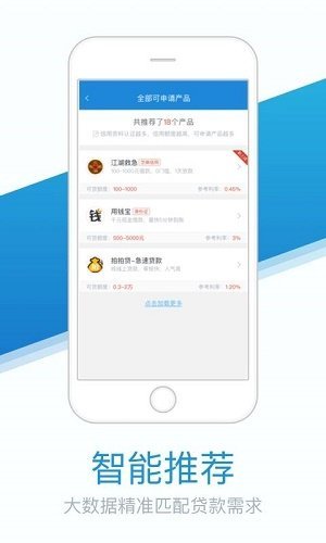 急用钱7天app2500  v1.0图1