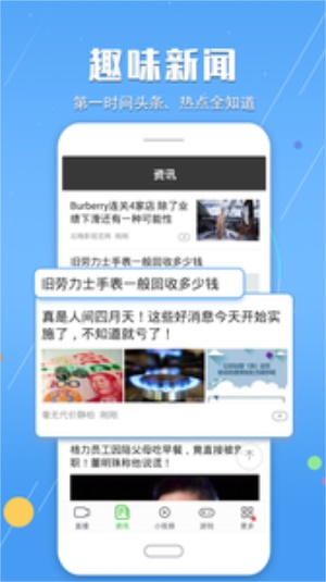 手机电视高清直播官方免费下载安装软件  v7.1.9图3