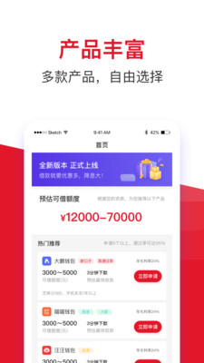 借款大王金瀛分期app下载  v1.2.1图4