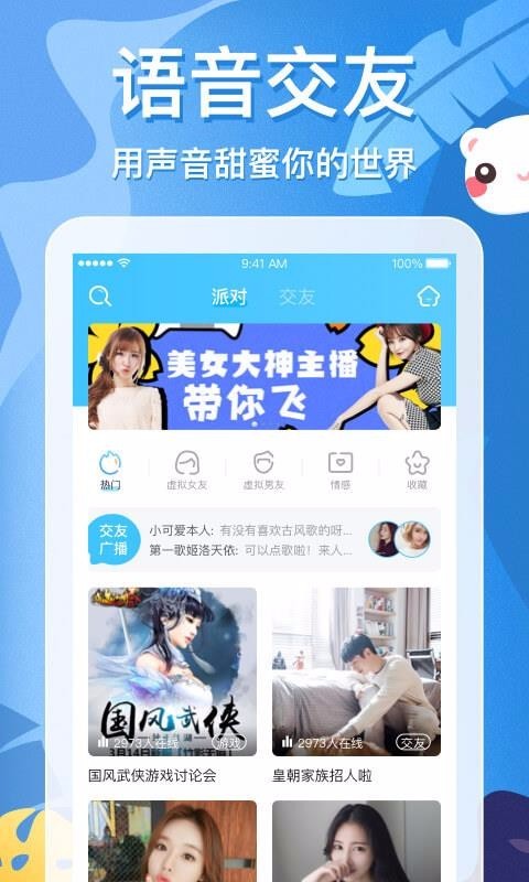 蜜耳2024  v3.0.1图1