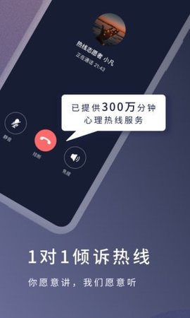 简单心理  v10.9.8图3