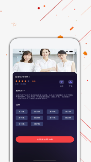 日剧tv官方安卓下载  v4.2.0图3
