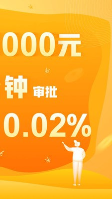 乐享借app  v6.7.2图3