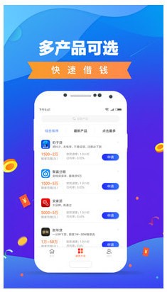 借钱宝2023  v1.1.3图2