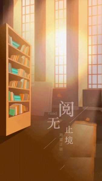 懒人小说免费版  v1.0.1图3