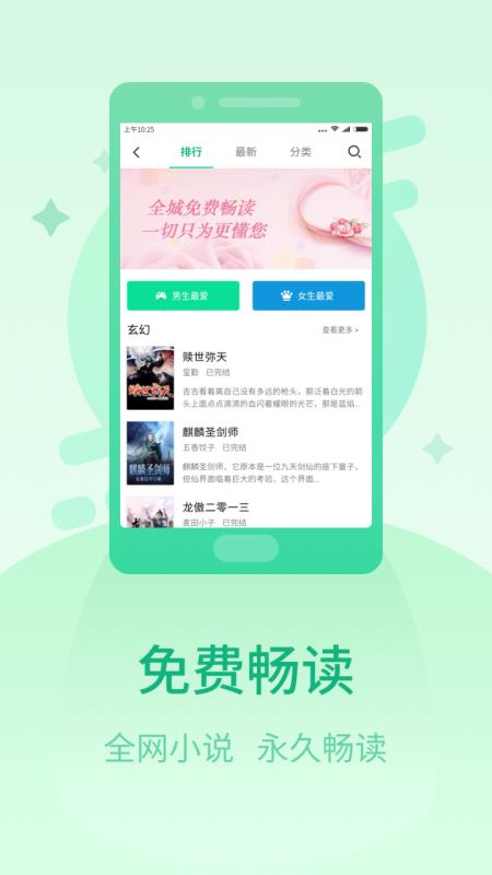 快读小说阅读器最新版  v1.2.6图3